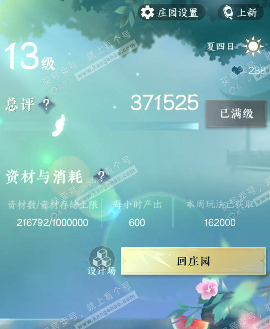 NSH314795逆水寒手游账号详情图36 NSH314795逆水寒手游账号详情图36