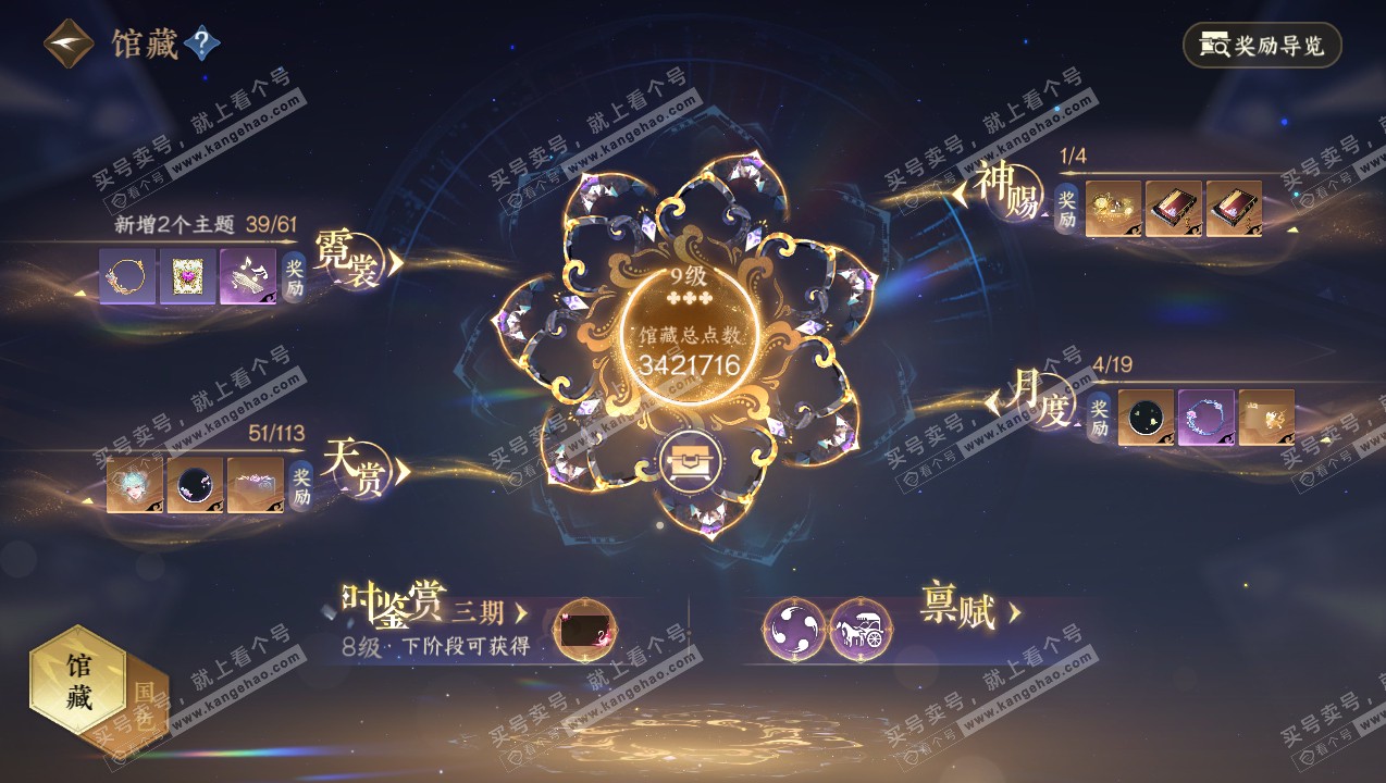 NSH314793逆水寒手游账号详情图18 NSH314793逆水寒手游账号详情图18