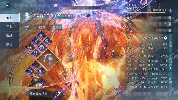 逆水寒手游账号踏北尘帝都风云官服帝都风云 女九灵 评分68w 累充称号缥缈云流鹤上仙 【顶奢】星河拾梦-琼华玉凰-琼华玉凰.极  【神兵】昼宇灵晖进阶-玄龙耀世进阶 铜钱2亿 衣品112w 国色23w 馆藏342w 88颗...