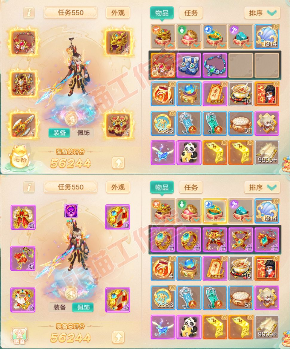25992大话西游账号详情图1