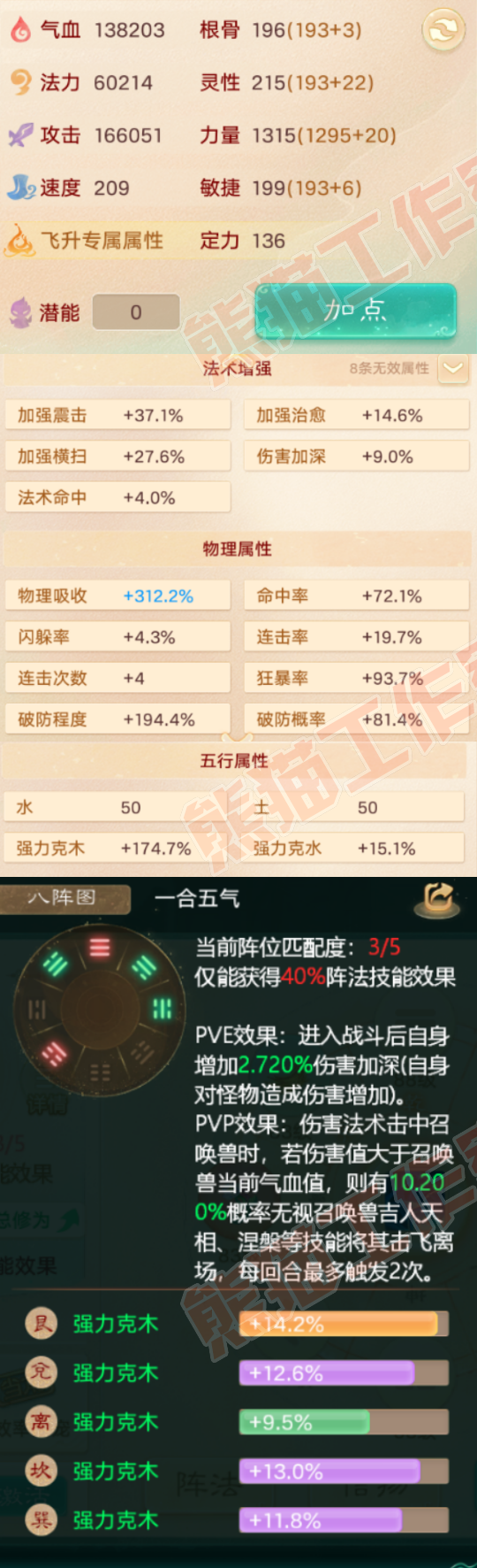65905大话西游账号详情图2 65905大话西游账号详情图2