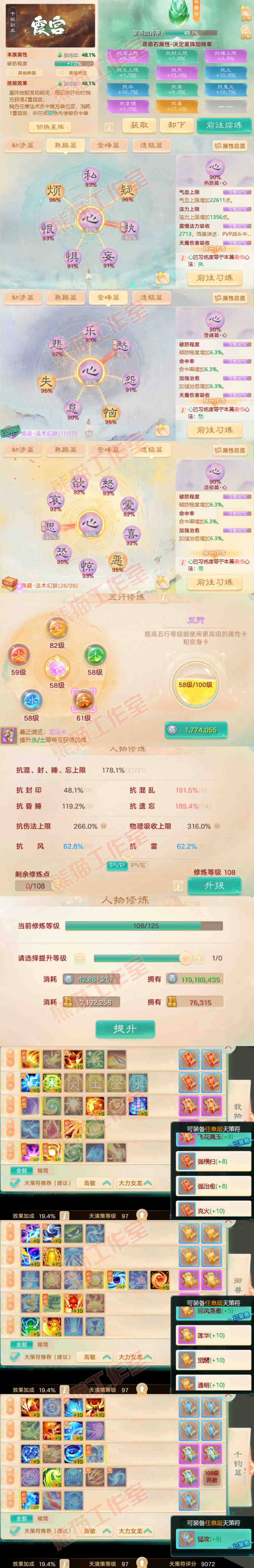 65905大话西游账号详情图3 65905大话西游账号详情图3