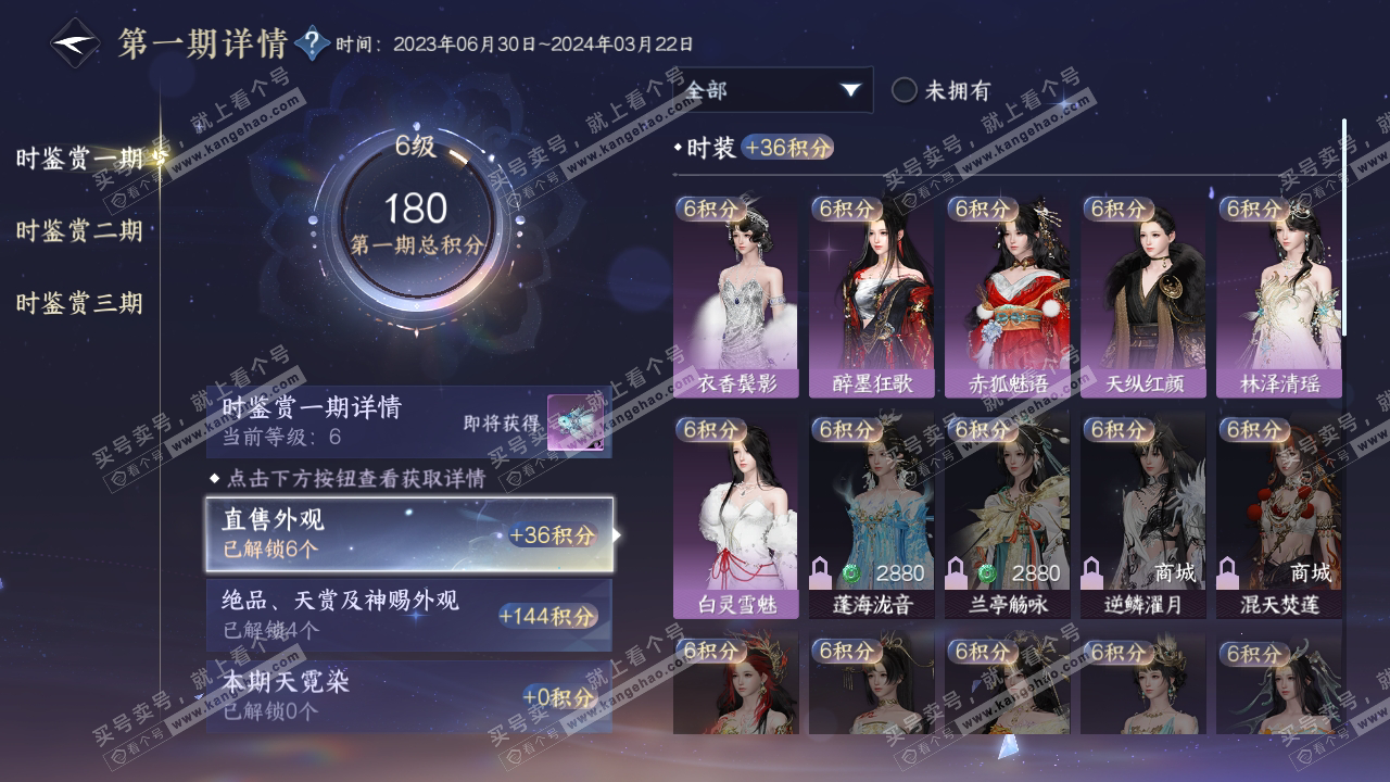 NSH314799逆水寒手游账号详情图19 NSH314799逆水寒手游账号详情图19