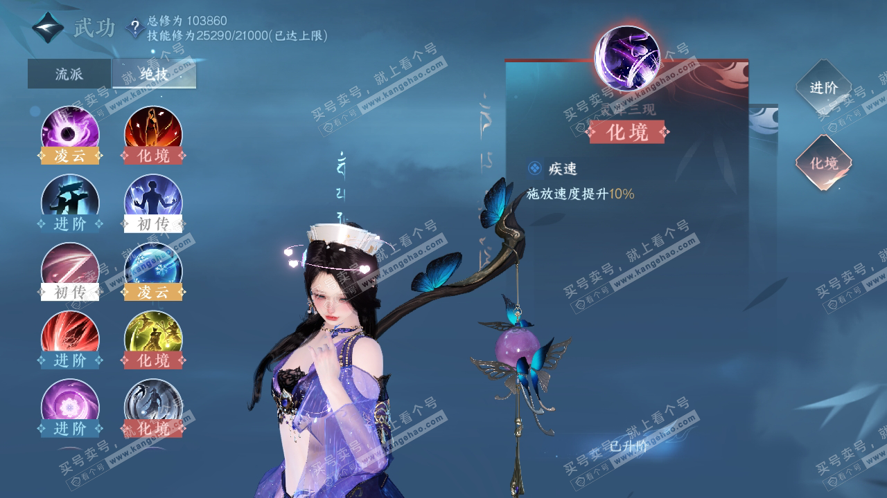 NSH314799逆水寒手游账号详情图23 NSH314799逆水寒手游账号详情图23