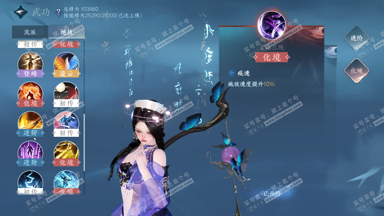 NSH314799逆水寒手游账号详情图24 NSH314799逆水寒手游账号详情图24