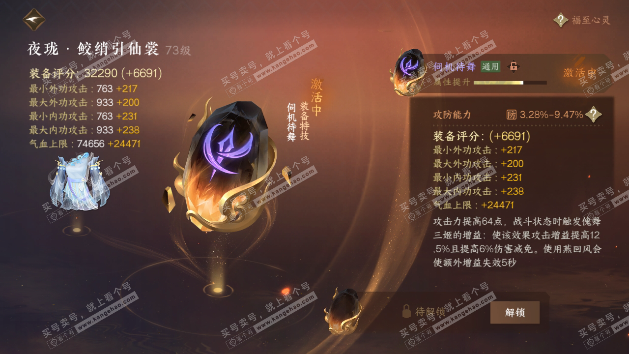 NSH314799逆水寒手游账号详情图34 NSH314799逆水寒手游账号详情图34