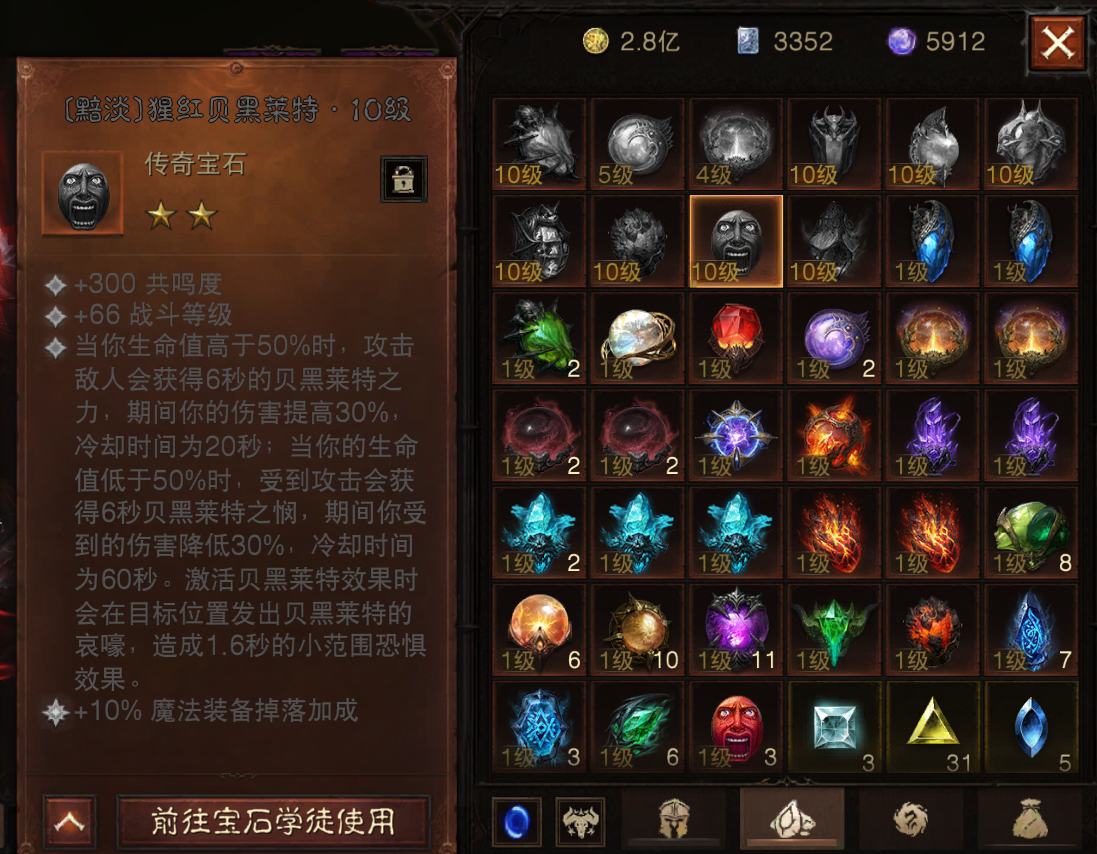 AH22688暗黑不朽账号详情图9 AH22688暗黑不朽账号详情图9