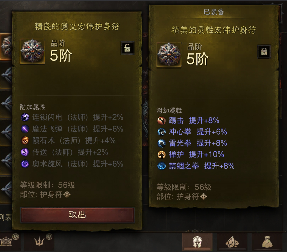 AH22688暗黑不朽账号详情图14 AH22688暗黑不朽账号详情图14