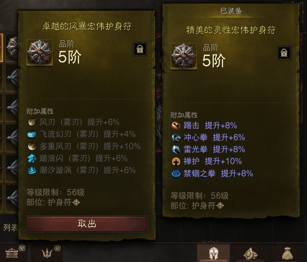 AH22688暗黑不朽账号详情图15 AH22688暗黑不朽账号详情图15
