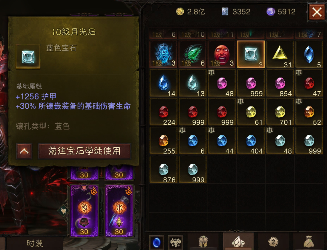 AH22688暗黑不朽账号详情图10 AH22688暗黑不朽账号详情图10