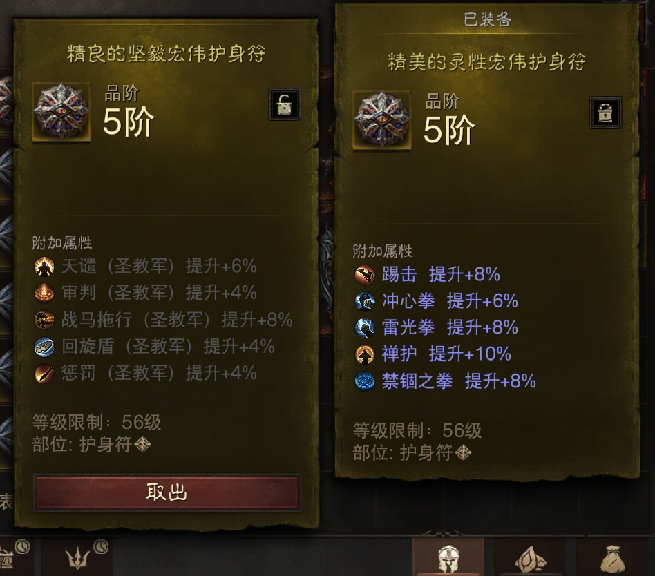AH22688暗黑不朽账号详情图18 AH22688暗黑不朽账号详情图18