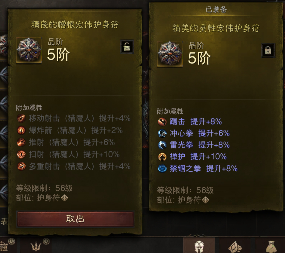 AH22688暗黑不朽账号详情图17 AH22688暗黑不朽账号详情图17