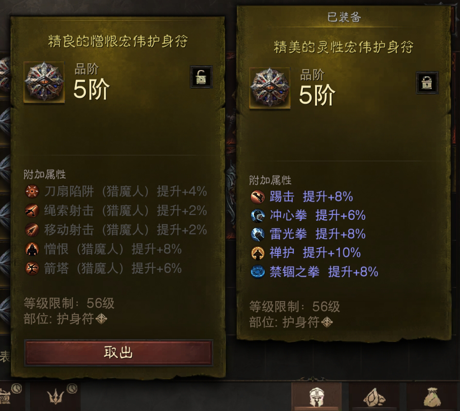 AH22688暗黑不朽账号详情图16 AH22688暗黑不朽账号详情图16