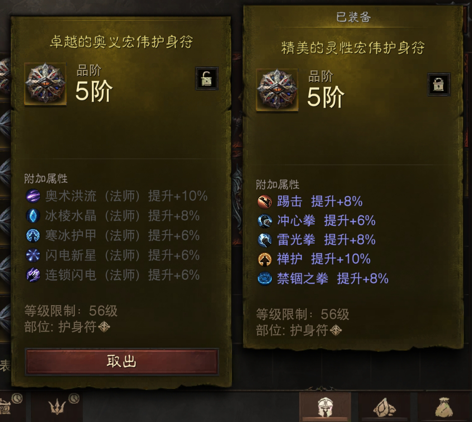 AH22688暗黑不朽账号详情图21 AH22688暗黑不朽账号详情图21