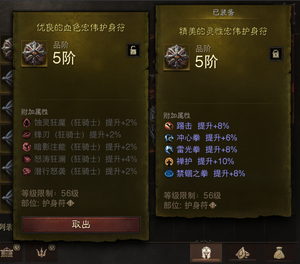 AH22688暗黑不朽账号详情图20 AH22688暗黑不朽账号详情图20