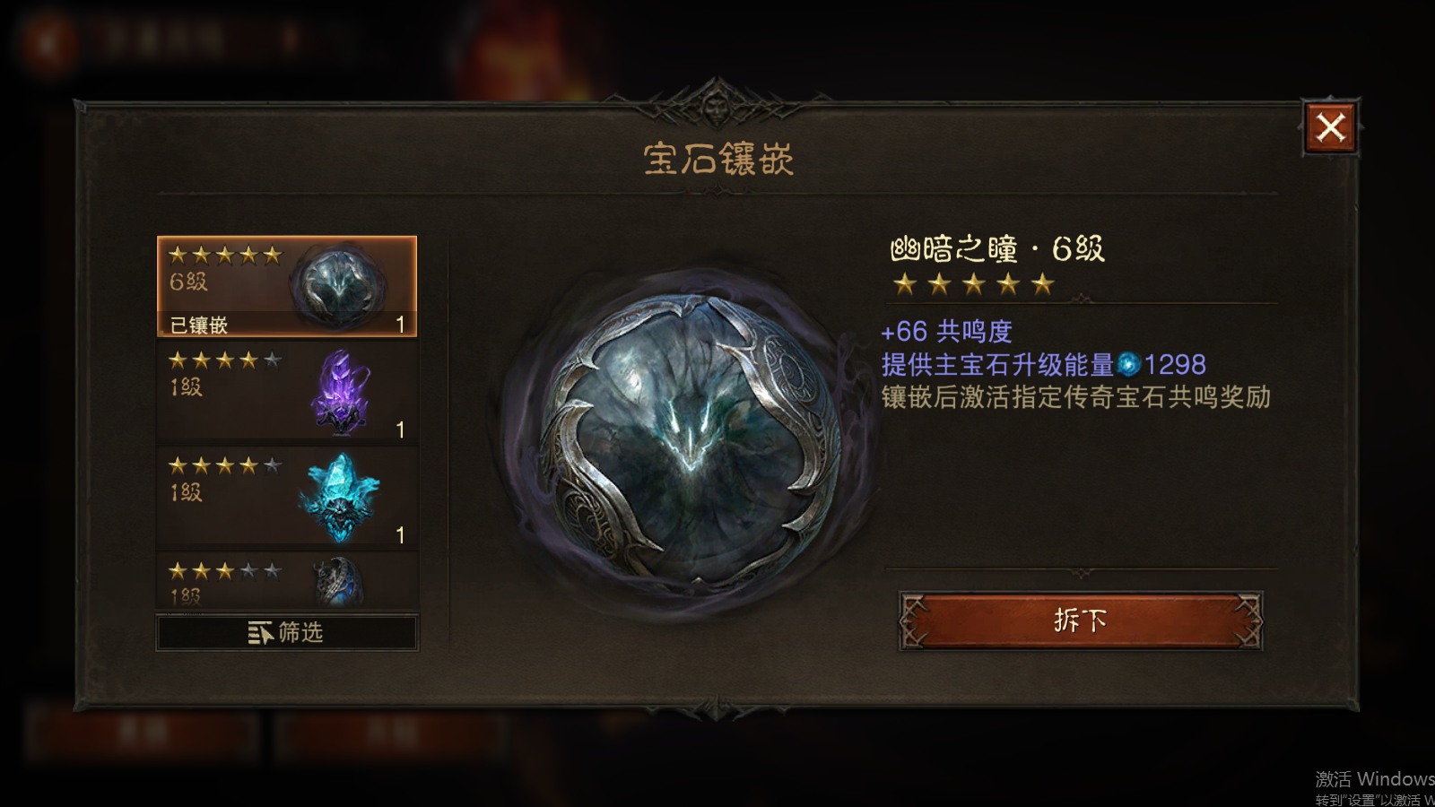 AH22688暗黑不朽账号详情图23 AH22688暗黑不朽账号详情图23