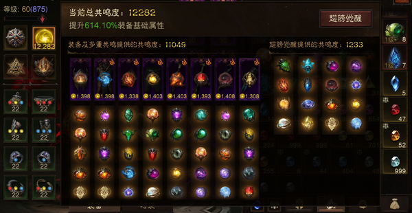 暗黑不朽账号官服奥利尔编号22688    巅峰875      武行者