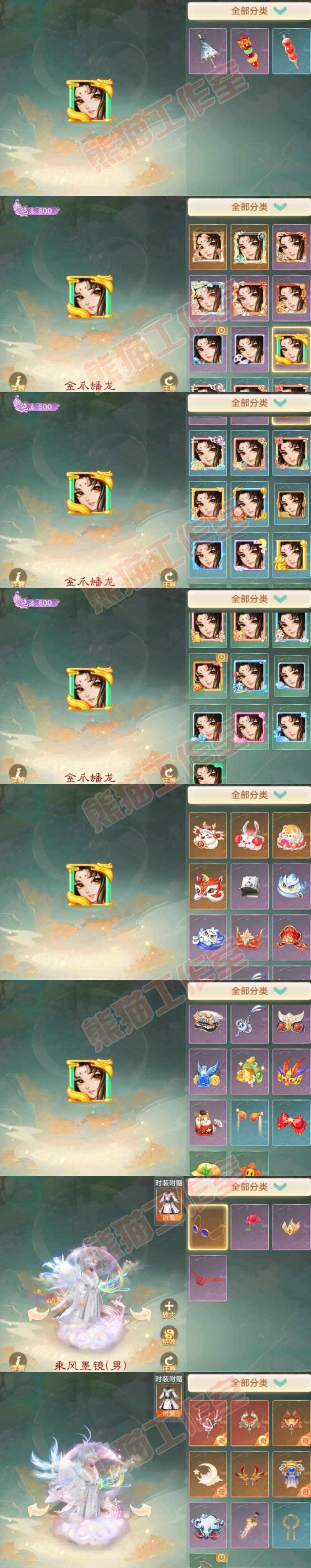 A2023大话西游账号详情图13
