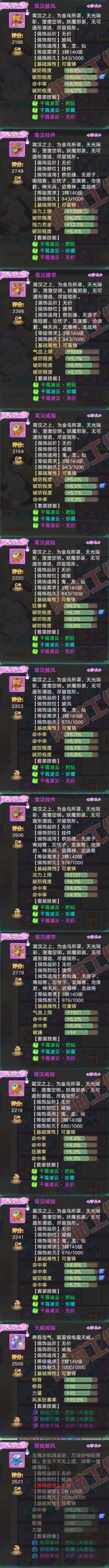 A2023大话西游账号详情图6