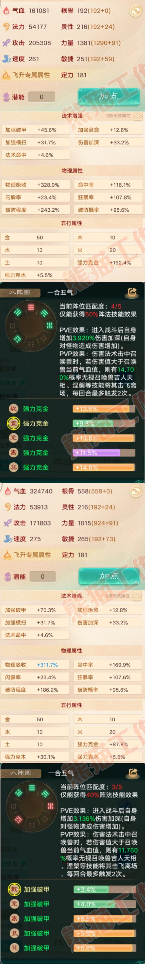 A2023大话西游账号详情图2