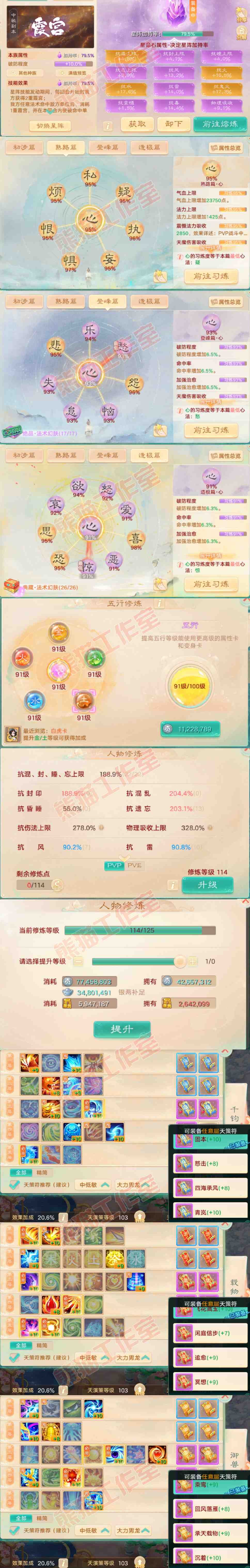 A2023大话西游账号详情图3