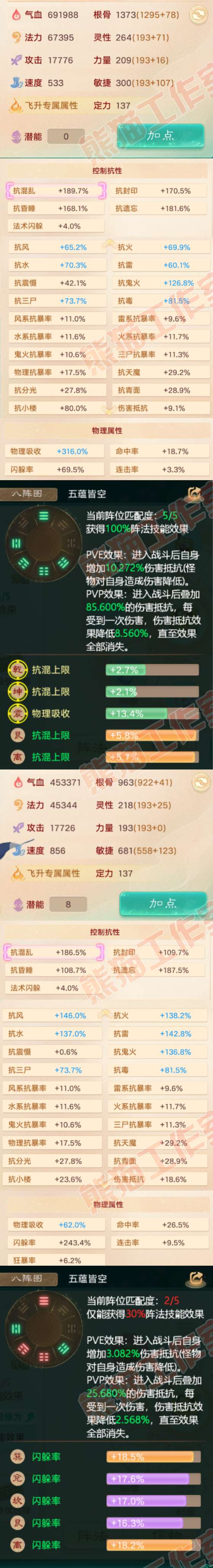 S2082大话西游账号详情图2