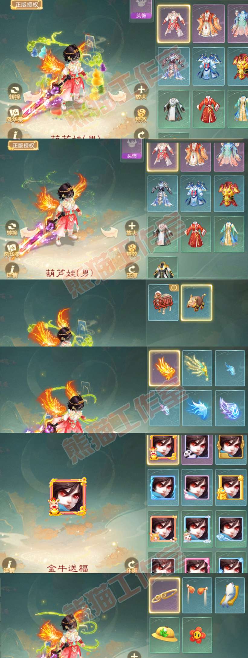 S2082大话西游账号详情图10