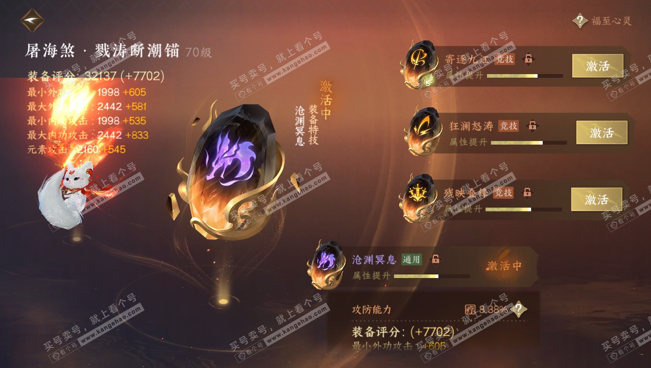 NSH314801逆水寒手游账号详情图42 NSH314801逆水寒手游账号详情图42
