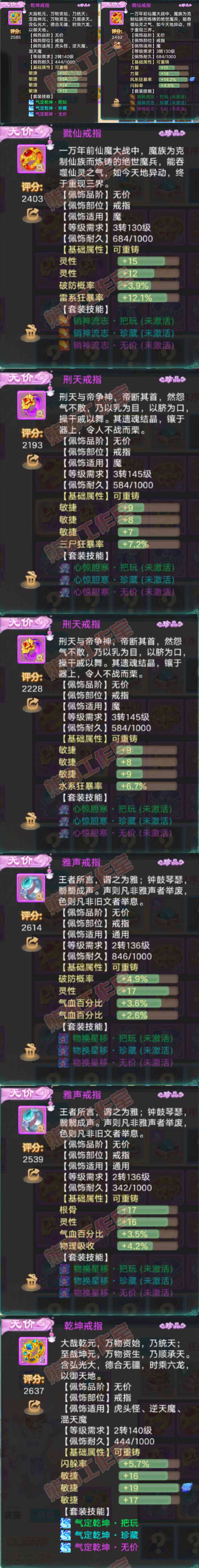 76508大话西游账号详情图6 76508大话西游账号详情图6