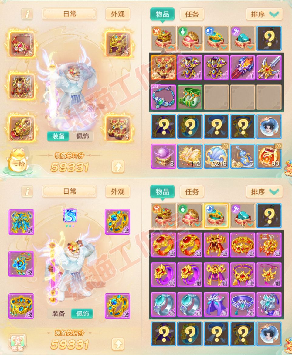 76508大话西游账号详情图1 76508大话西游账号详情图1