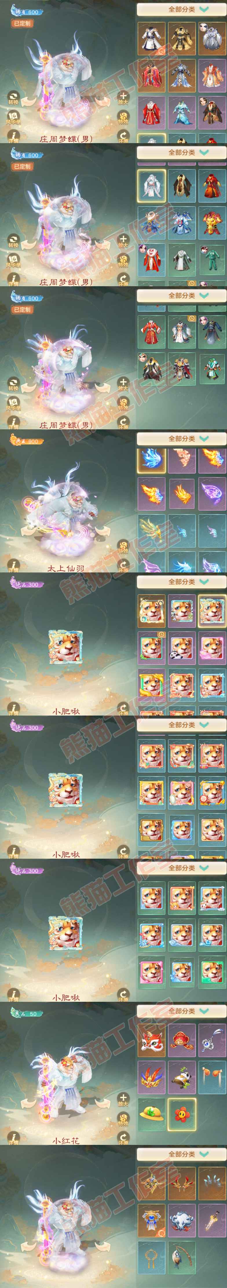 76508大话西游账号详情图12 76508大话西游账号详情图12