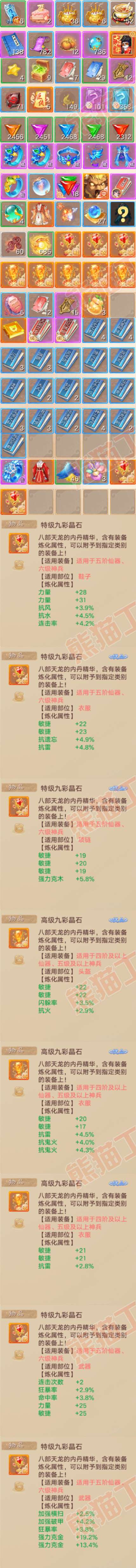 76508大话西游账号详情图11 76508大话西游账号详情图11