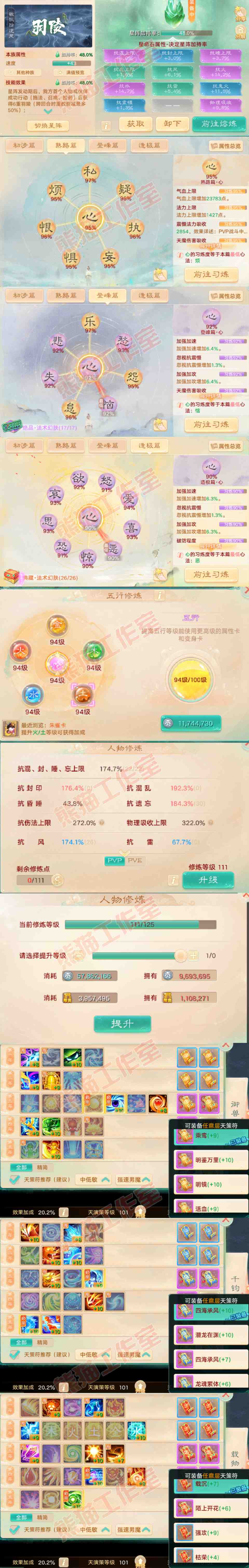 76508大话西游账号详情图3 76508大话西游账号详情图3