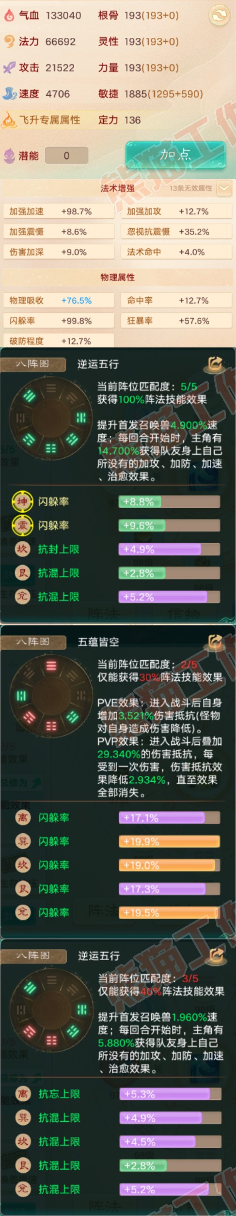 76508大话西游账号详情图2 76508大话西游账号详情图2