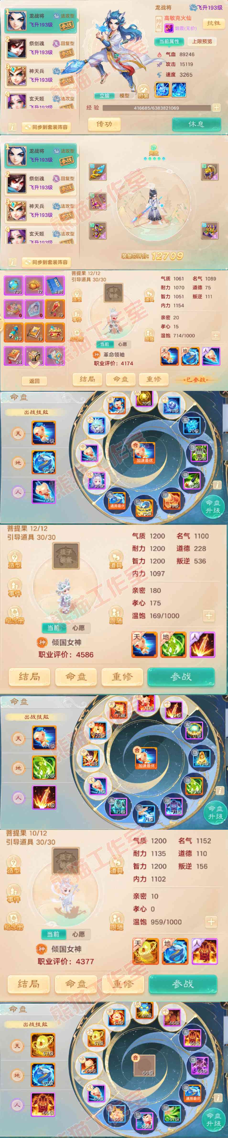 76508大话西游账号详情图14 76508大话西游账号详情图14