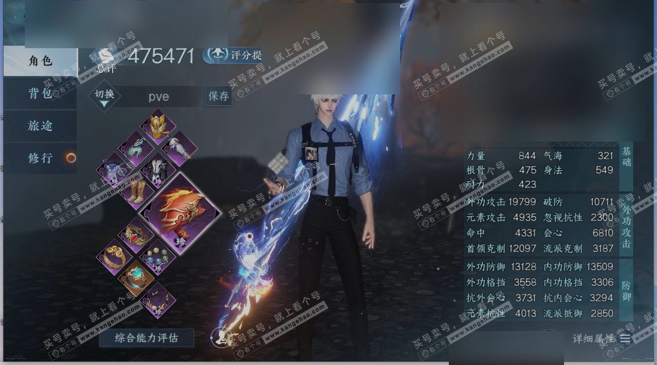 NSH314802逆水寒手游账号详情图1