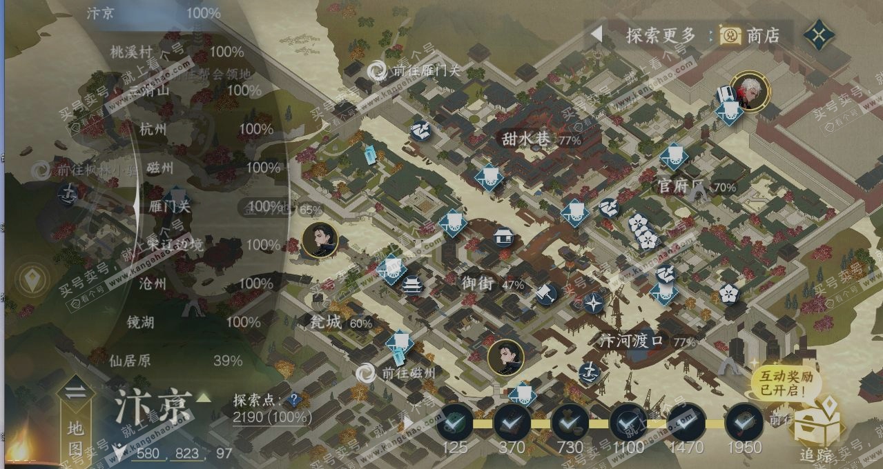 NSH314802逆水寒手游账号详情图13