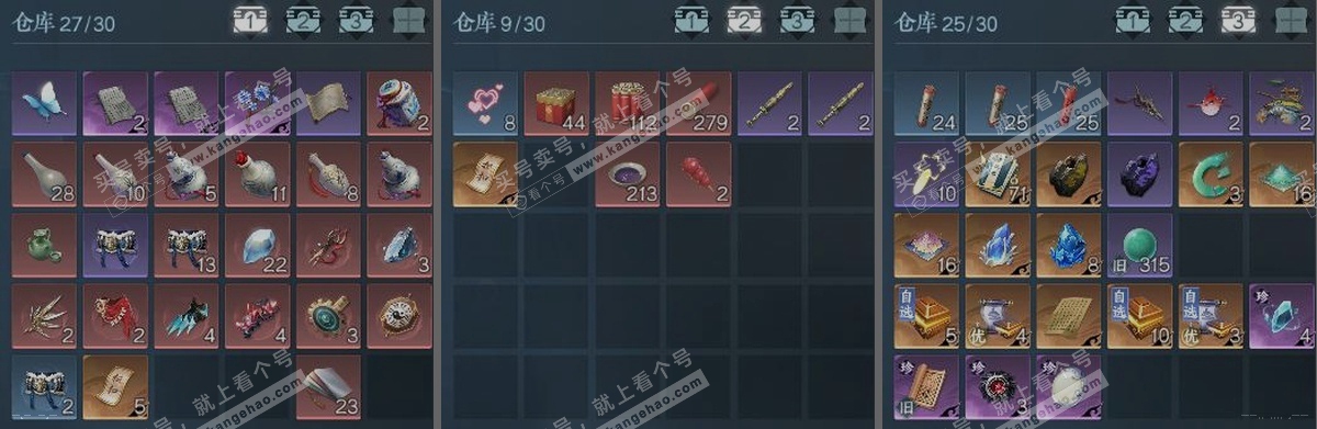 NSH314802逆水寒手游账号详情图3