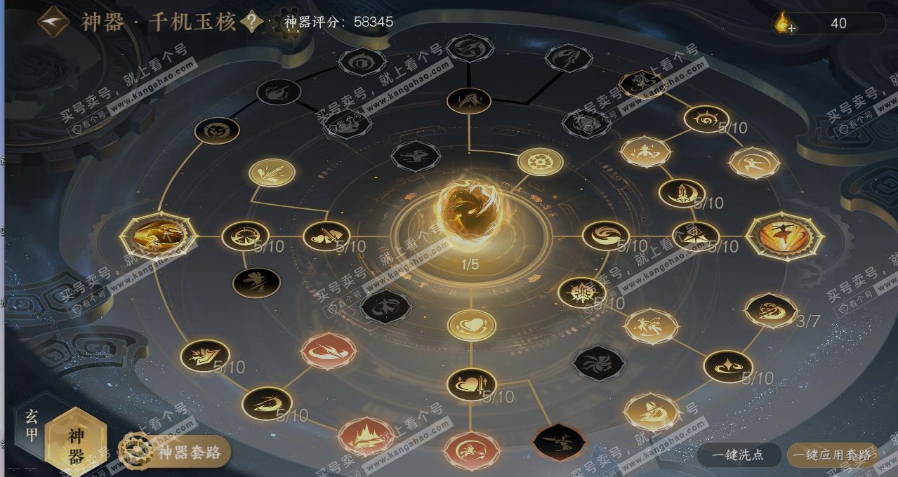 NSH314802逆水寒手游账号详情图18