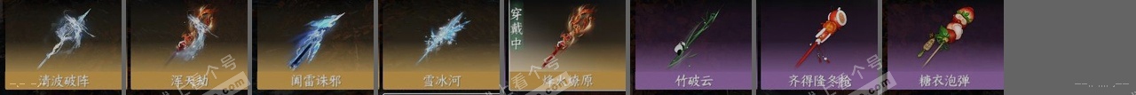 NSH314802逆水寒手游账号详情图25