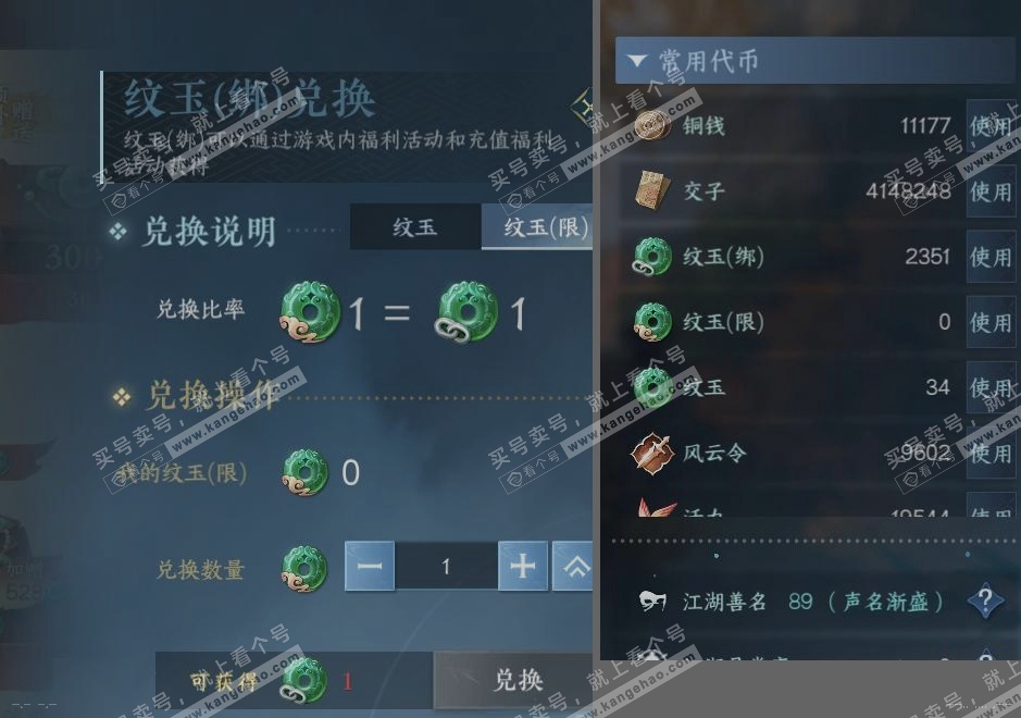 NSH314802逆水寒手游账号详情图23