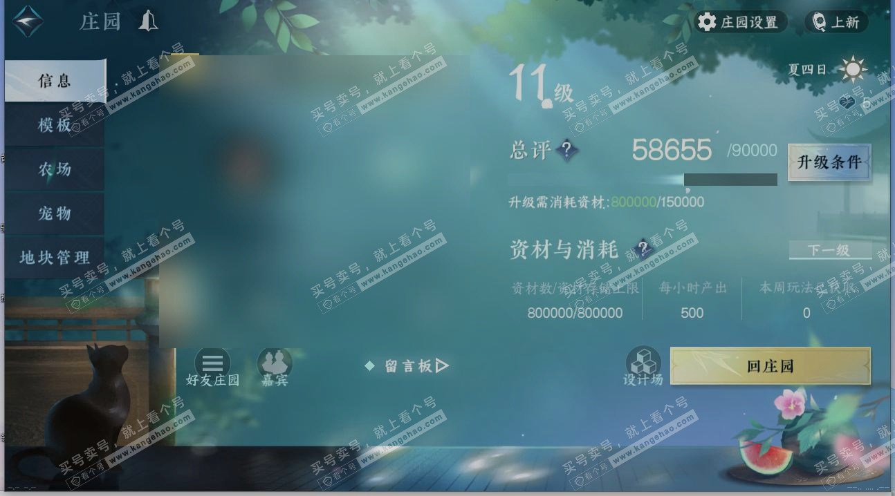 NSH314802逆水寒手游账号详情图29
