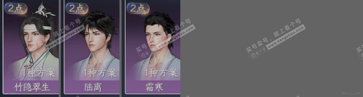 NSH314802逆水寒手游账号详情图32