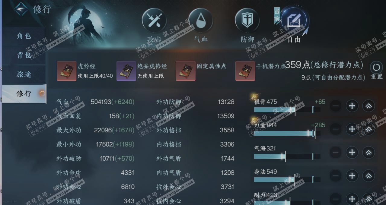 NSH314802逆水寒手游账号详情图26