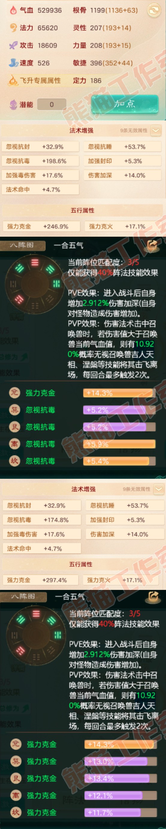 93268大话西游账号详情图2 93268大话西游账号详情图2