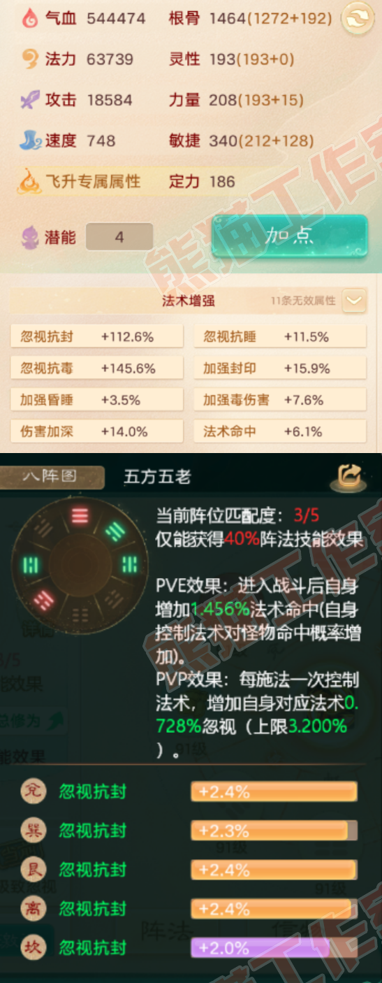 93268大话西游账号详情图3 93268大话西游账号详情图3