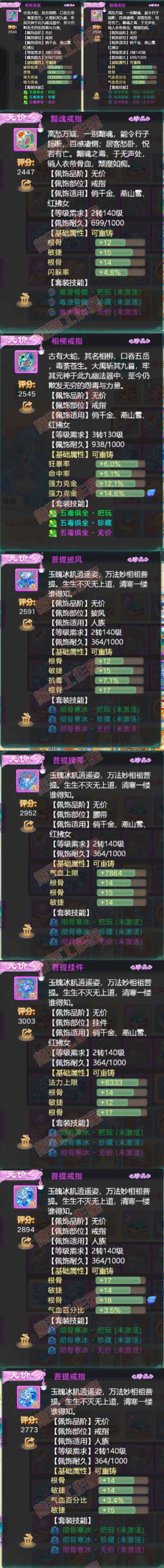 93268大话西游账号详情图6 93268大话西游账号详情图6