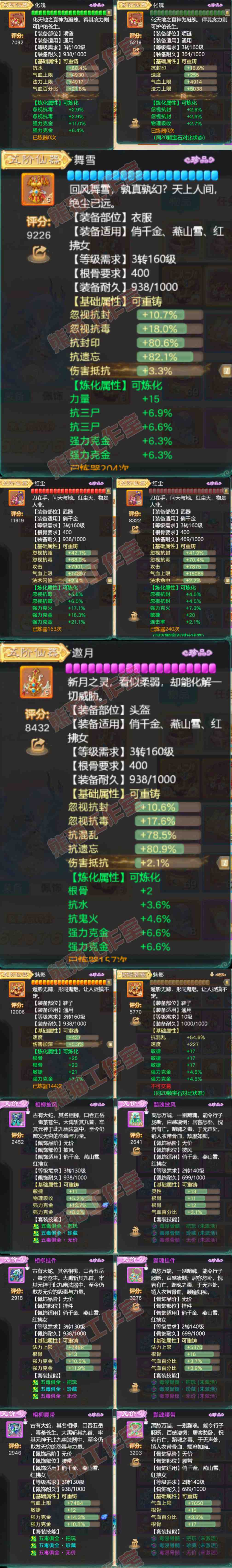 93268大话西游账号详情图5 93268大话西游账号详情图5