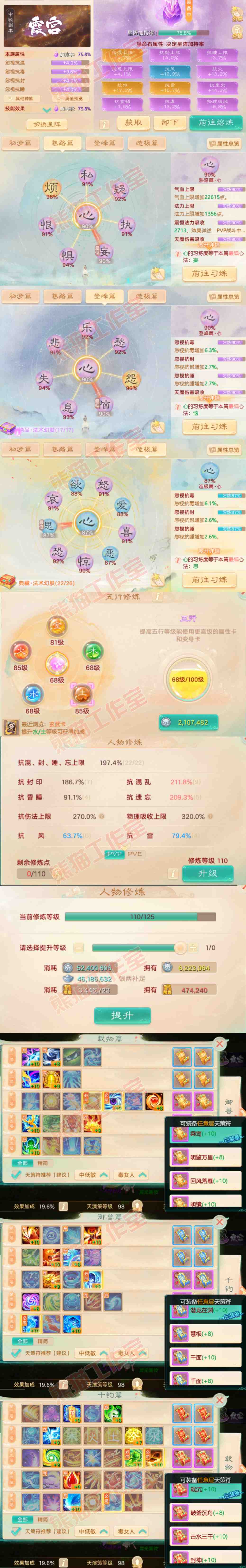 93268大话西游账号详情图4 93268大话西游账号详情图4