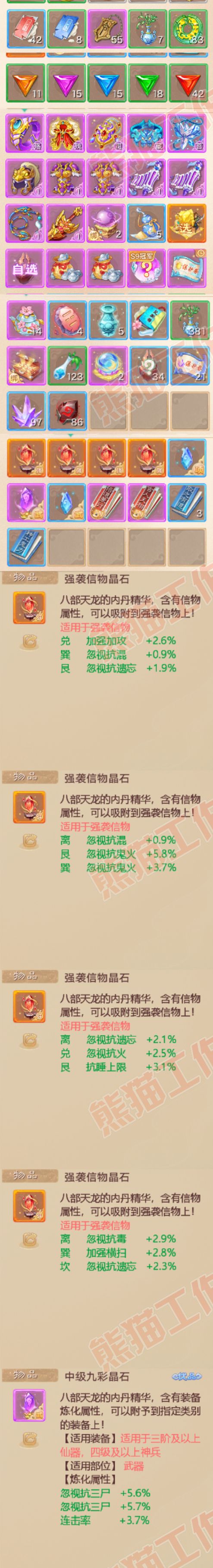 34900大话西游账号详情图9 34900大话西游账号详情图9
